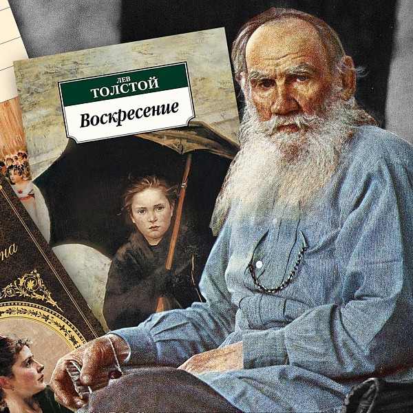Выставка произведений Л.Н.Толстого
